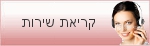 הזמנת טכנאי לטיפול במחשבי החברה